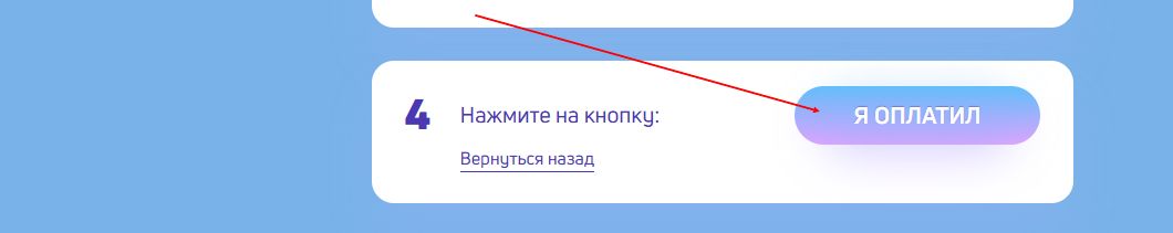 Шаг 7